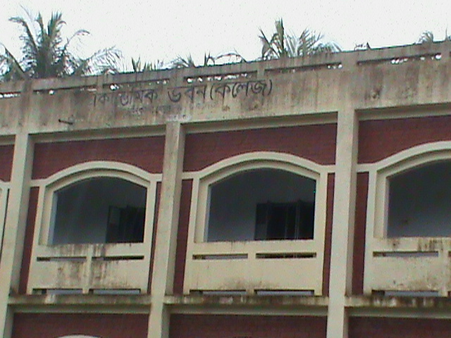 Joypara Degree College